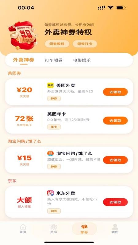 吃啥大管家最新版v1.0.0(3)