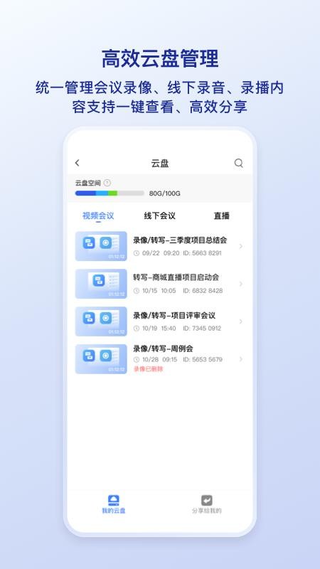 觅讯最新版v2.2.9(3)