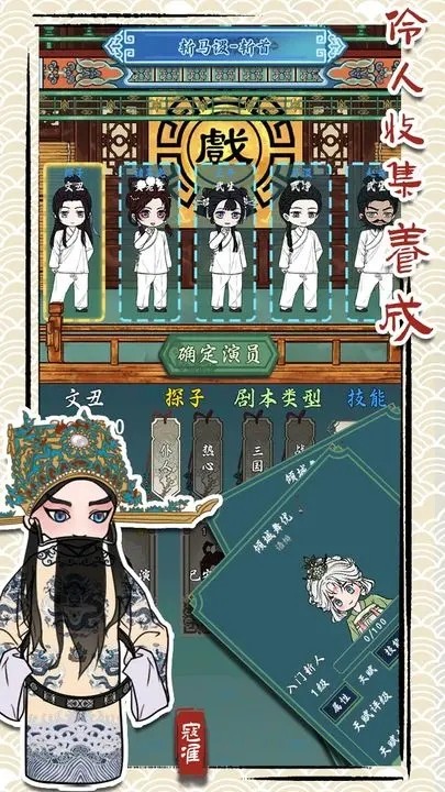 继承了一座戏园子手游v2.2 2