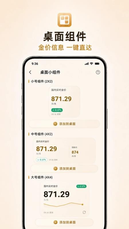 汇率金价实时行情盯盘软件v5.2.5.5 1