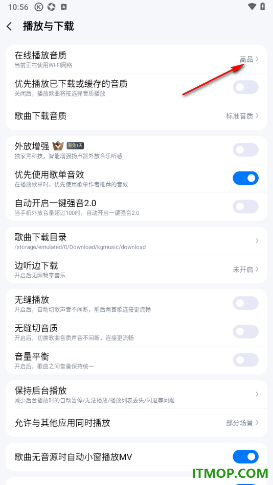 酷狗音乐手机版设置更改在线播放音质的方法
