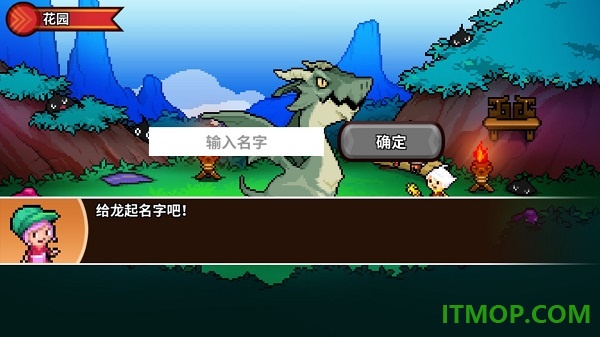 驯龙师的契约游戏