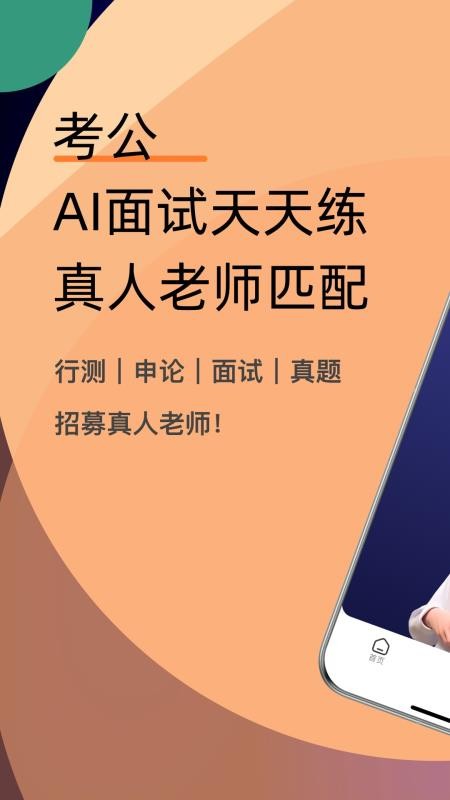 易面宝最新版v1.4.0 5