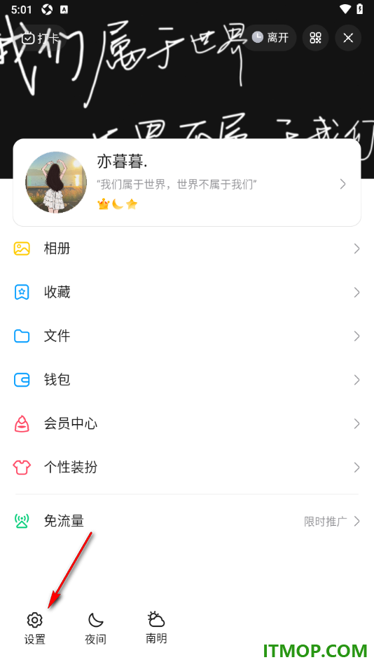 qq手机版设置启用人脸识别的方法