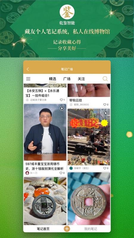 乾鉴最新版v1.1.324 2