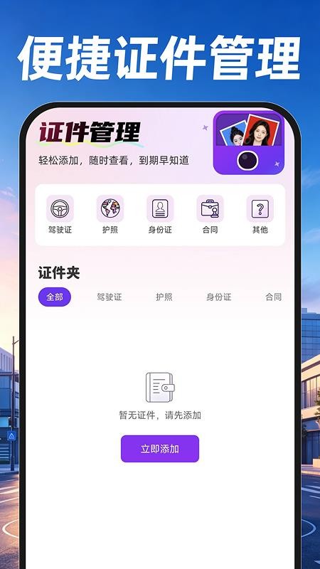 手机地图导航免费软件v1.0.1(3)