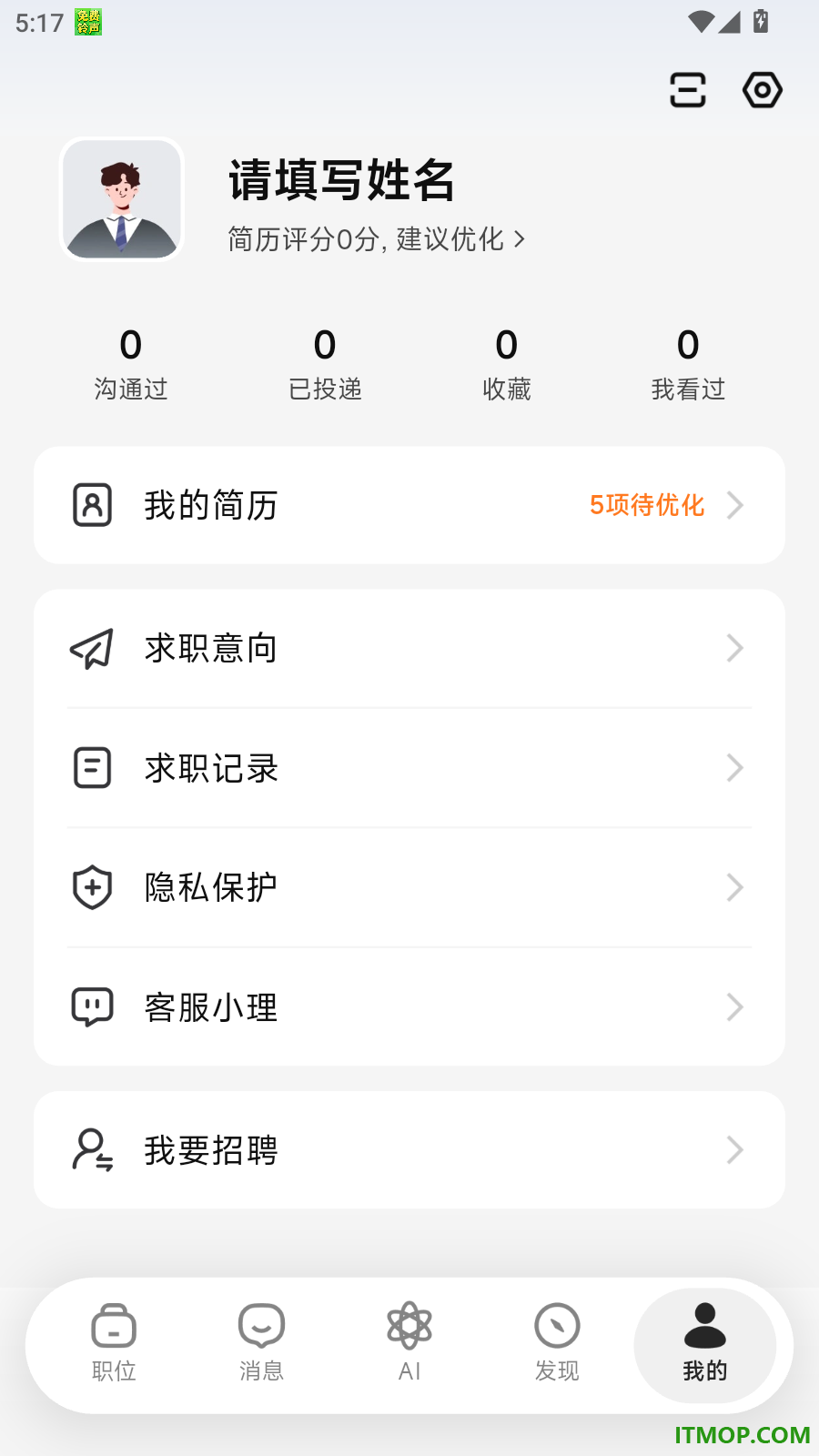 理聘官网版
