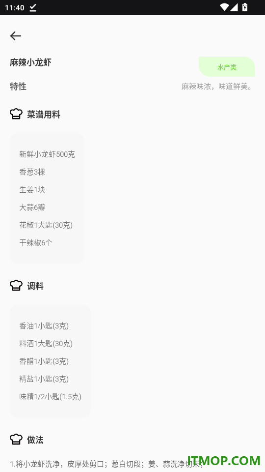 萌厨房官网版