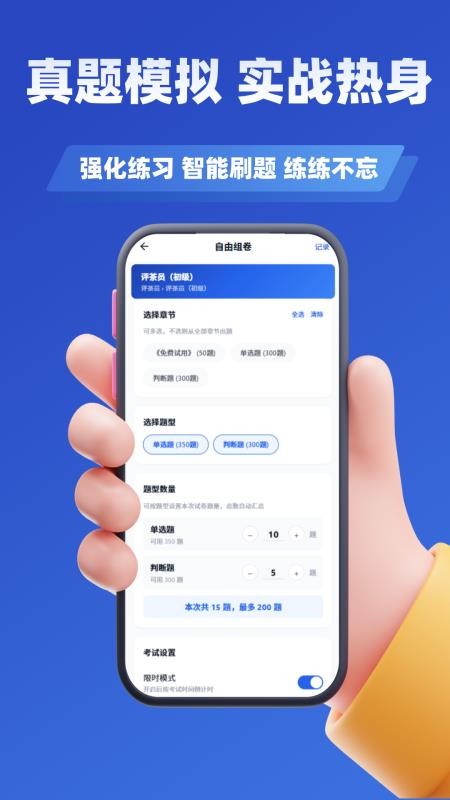 评茶员考试学知题官网版v5.0.3 1