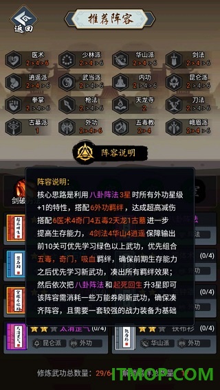 剑侠风云游戏