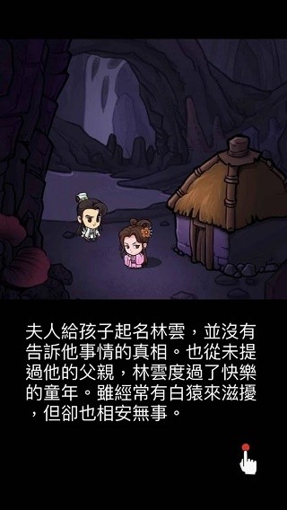 我功夫贼牛游戏v1.2 4