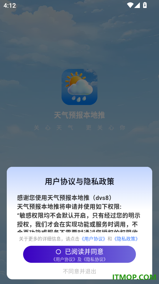 天气预报本地推最新版