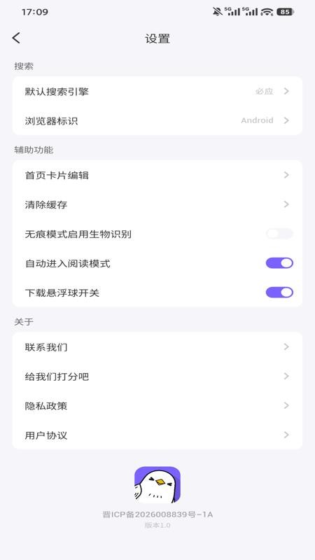灵鹊官网版v1.0.0(1)