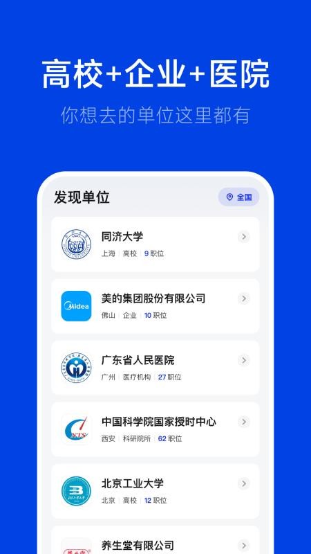 理聘官网版v3.0.8 4