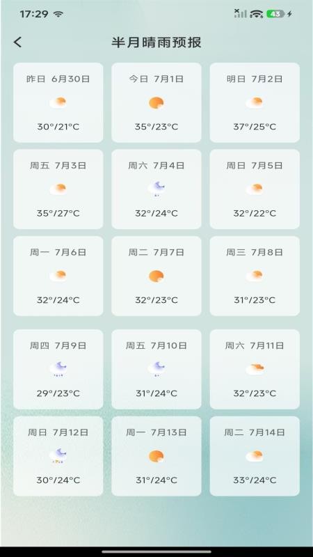天气预报专家预报最新版v1.0.0(1)
