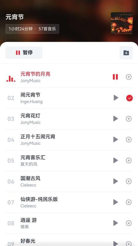 猴子音悦免费版v1.0.3 4