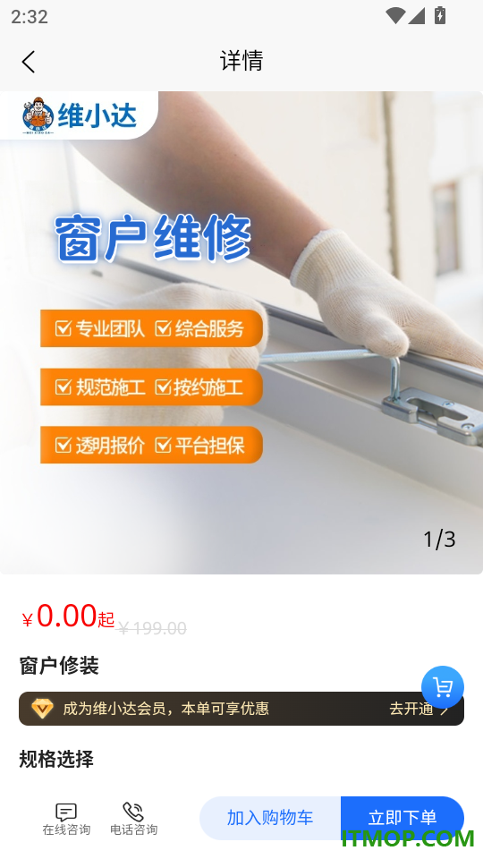 维小达手机免费版