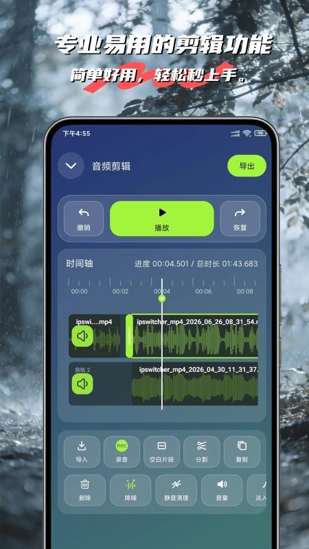 声动最新版v3.1.0 4