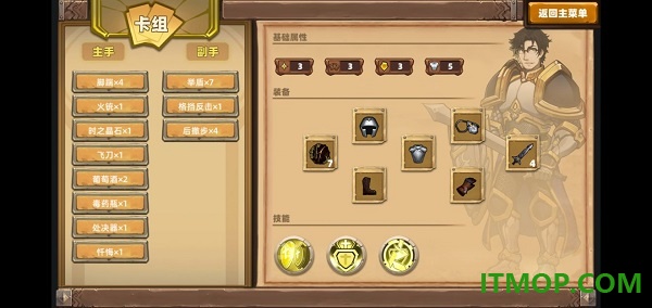凯瑞尔轮回游戏