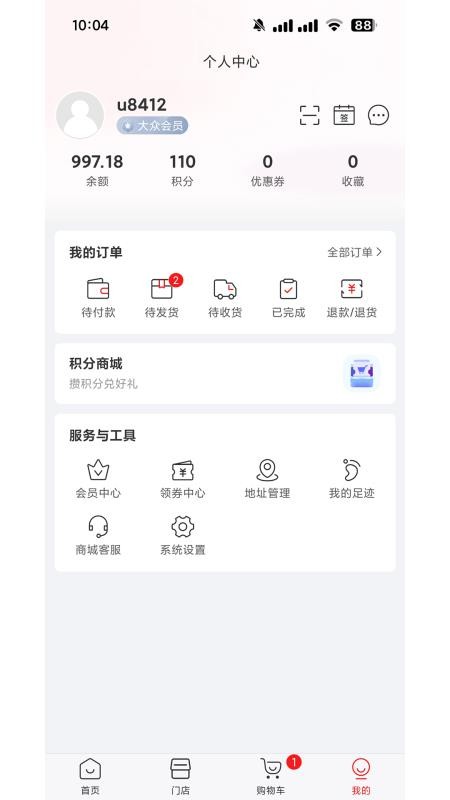 i鲜到家免费版v1.0.0 2