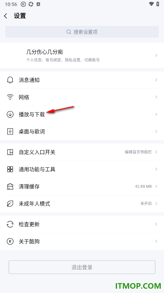 酷狗音乐手机版设置启用外放增强的方法