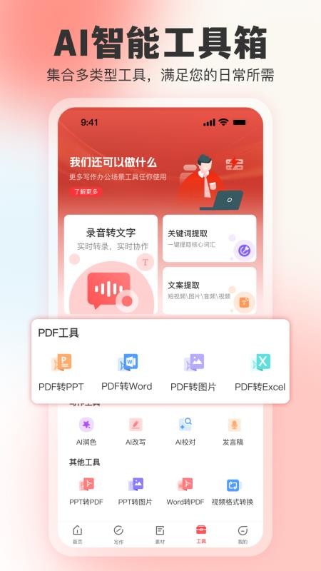 文书岛官网版本v1.1.1 3