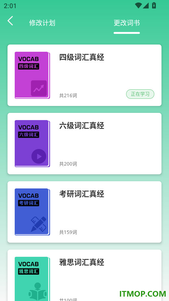 叩吉学语最新版