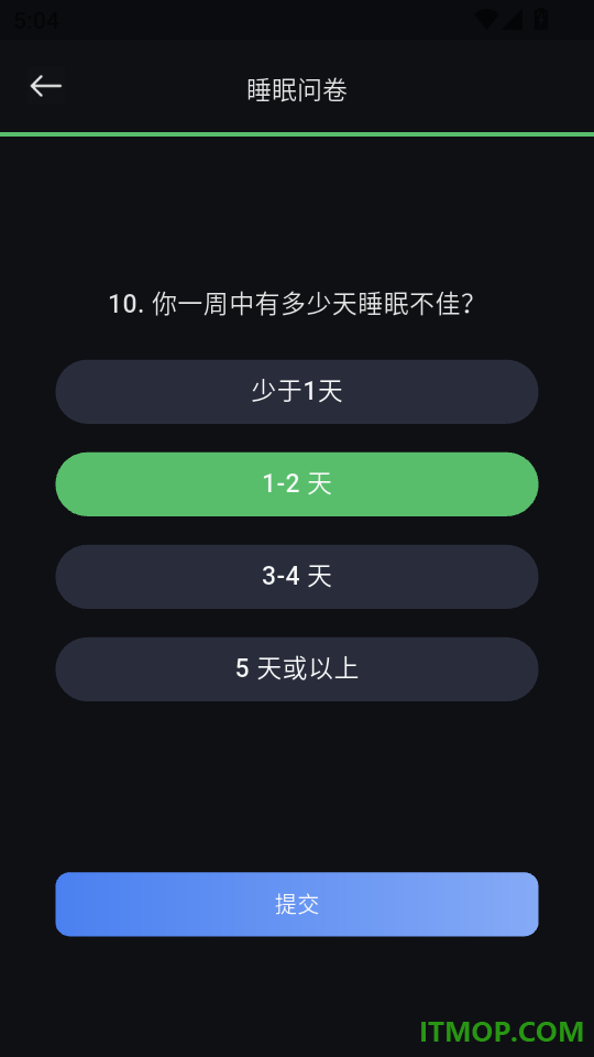 小呵睡眠最新版