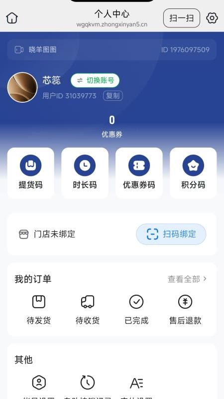 晓羊图图免费版v26.06.22 1