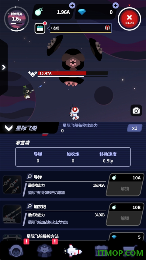 星际队长游戏
