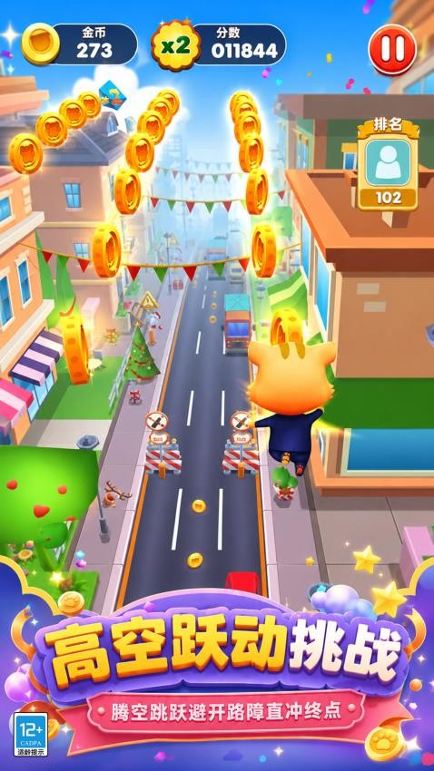 猫咪爱跑酷手游v1.0.1 4