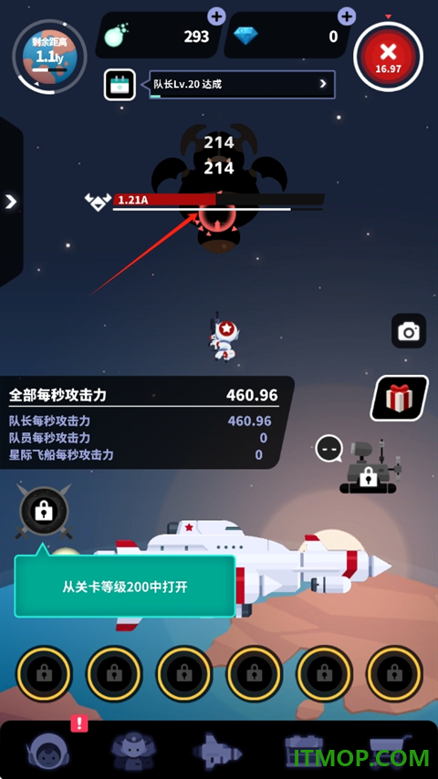 星际队长游戏