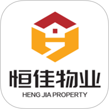 恒佳物业免费版app v1.0.1