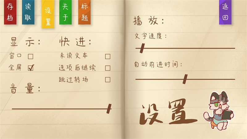 错暑二游戏v1.1.1 2