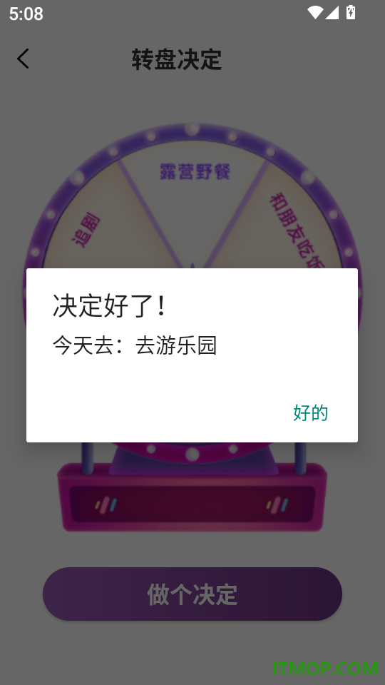 公交查寻最新版