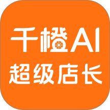千橙超级店长手机版