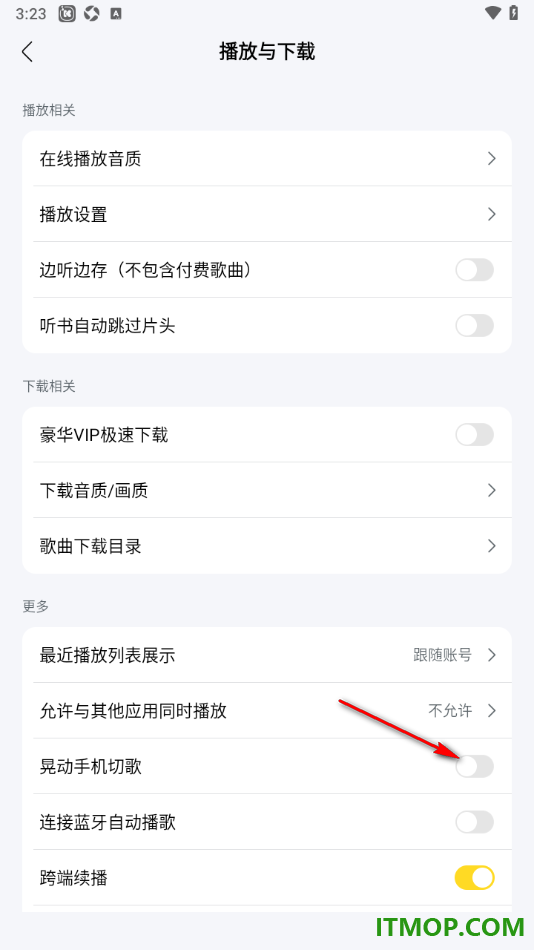 酷我音乐手机版设置关闭晃动手机切歌的方法
