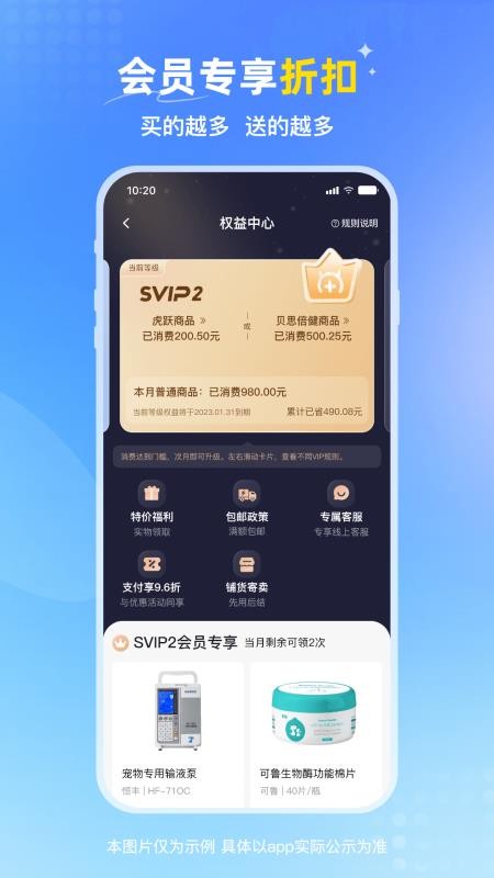 兽医首选免费版APPv1.5.3 2