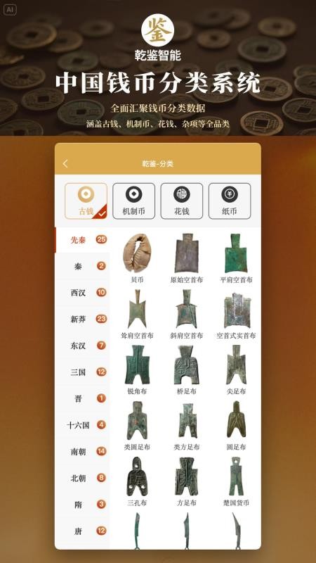 乾鉴最新版v1.1.324 4