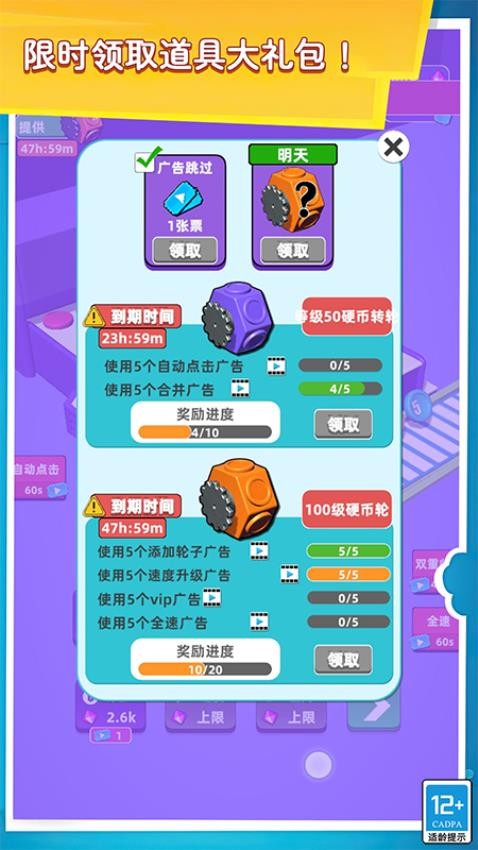 赚钱工厂手游v7.260717.171(2)