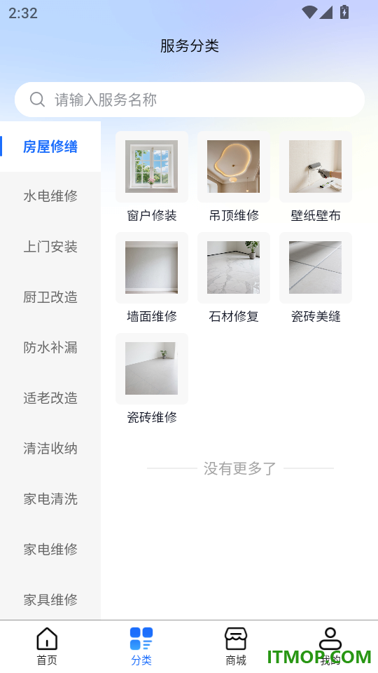 维小达手机免费版
