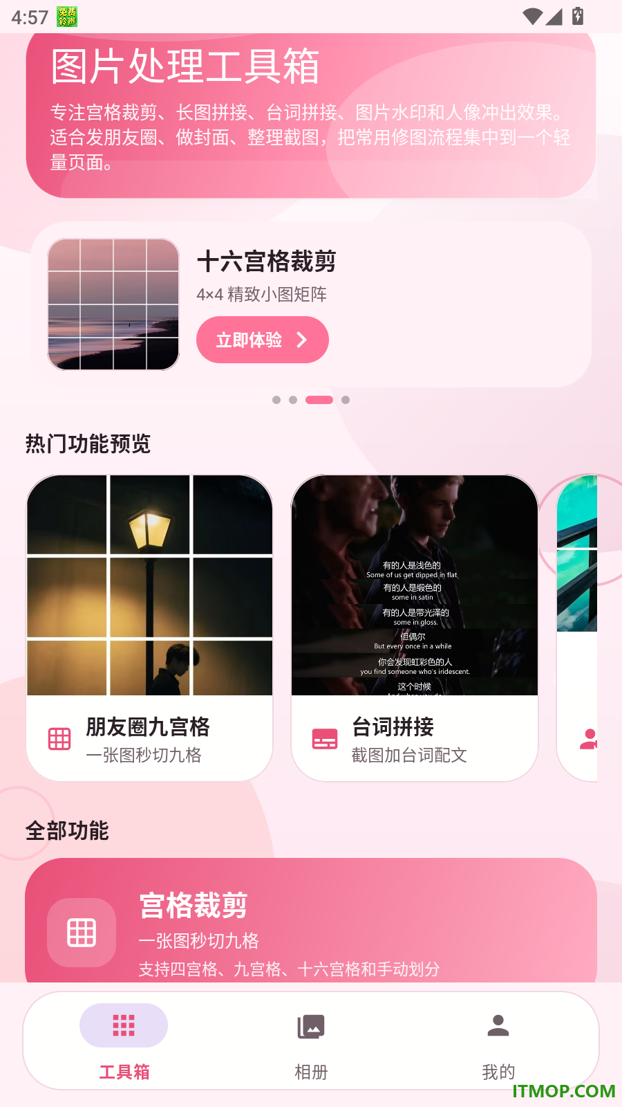 九宫格图片裁剪最新版
