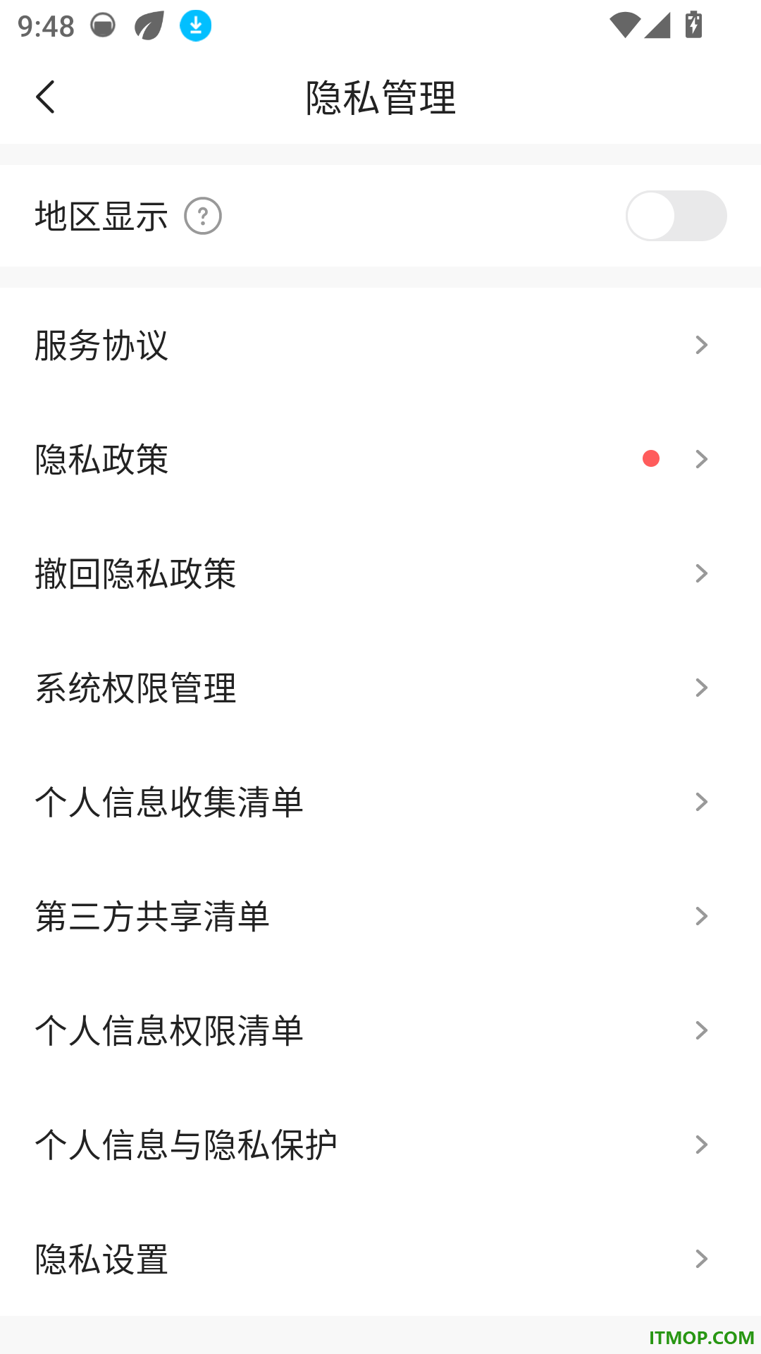 觅讯最新版