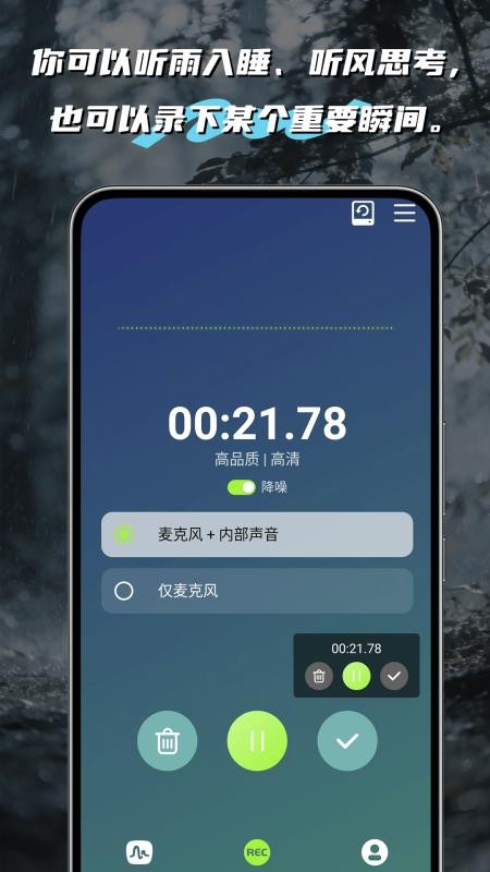 声动最新版v3.1.0 1