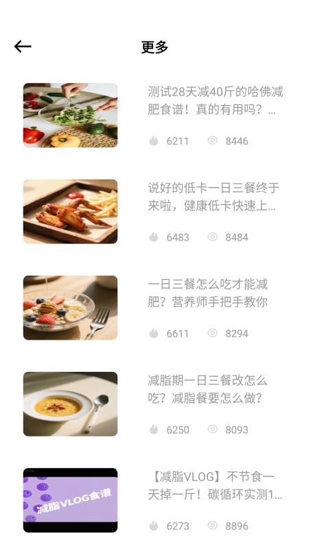 萌厨房官网版v3.0.0 1
