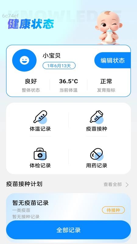 慧育网联免费版v2.0.1(2)