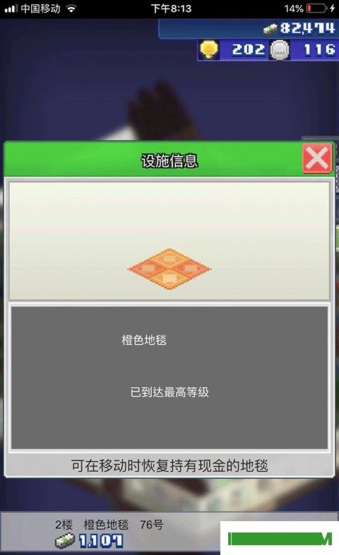 箱庭铁道物语游戏