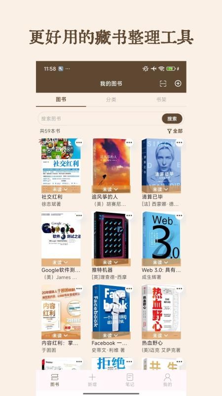 图书秀秀免费版v1.1.5 5