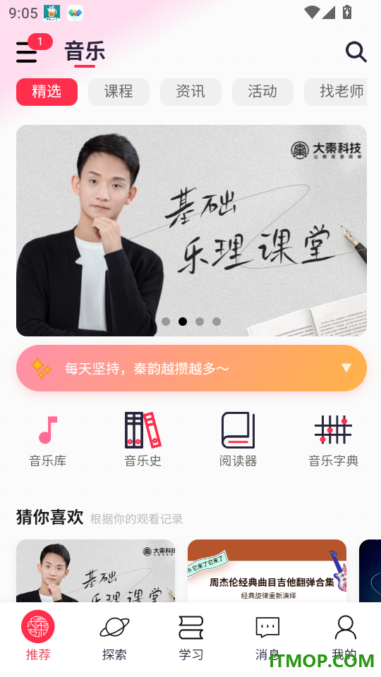 大秦艺术手机版