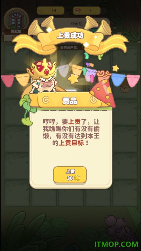 菇菇种植日记手游